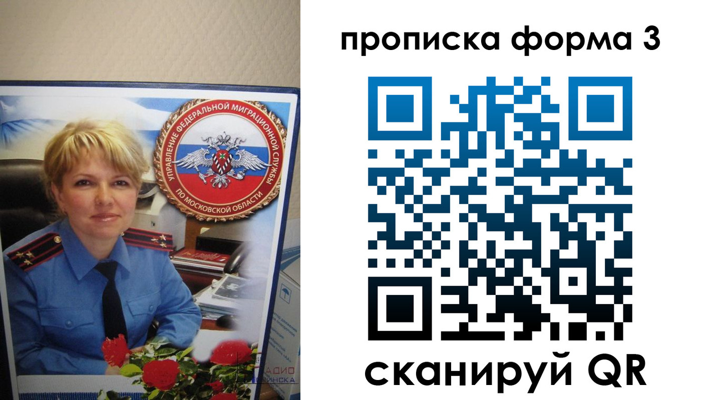 пропишу в квартире в Уфе