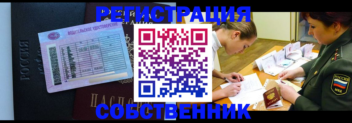 временная регистрация в Уфе