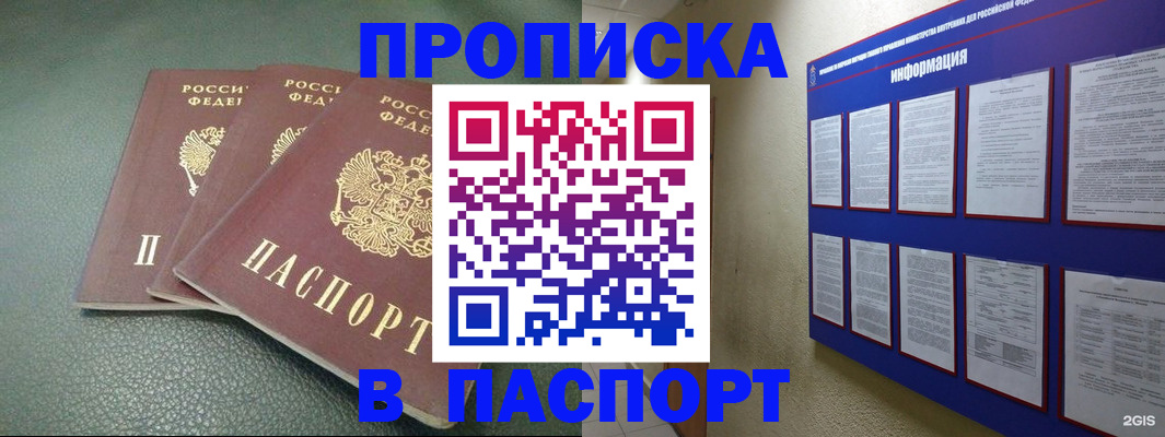 временная регистрация гарантия в Уфе