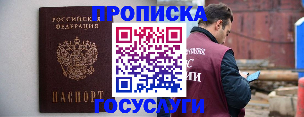 временная регистрация законно в Уфе