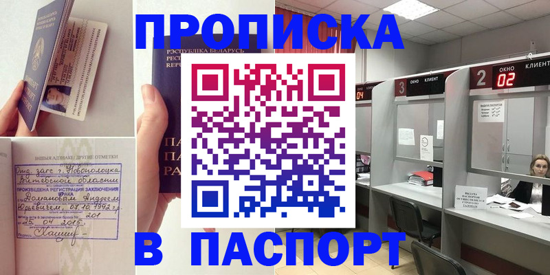 миграционный учет в Уфе