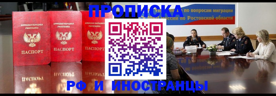 прописка гарантия в Уфе