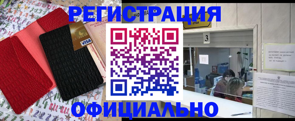 временная регистрация поиск в Уфе